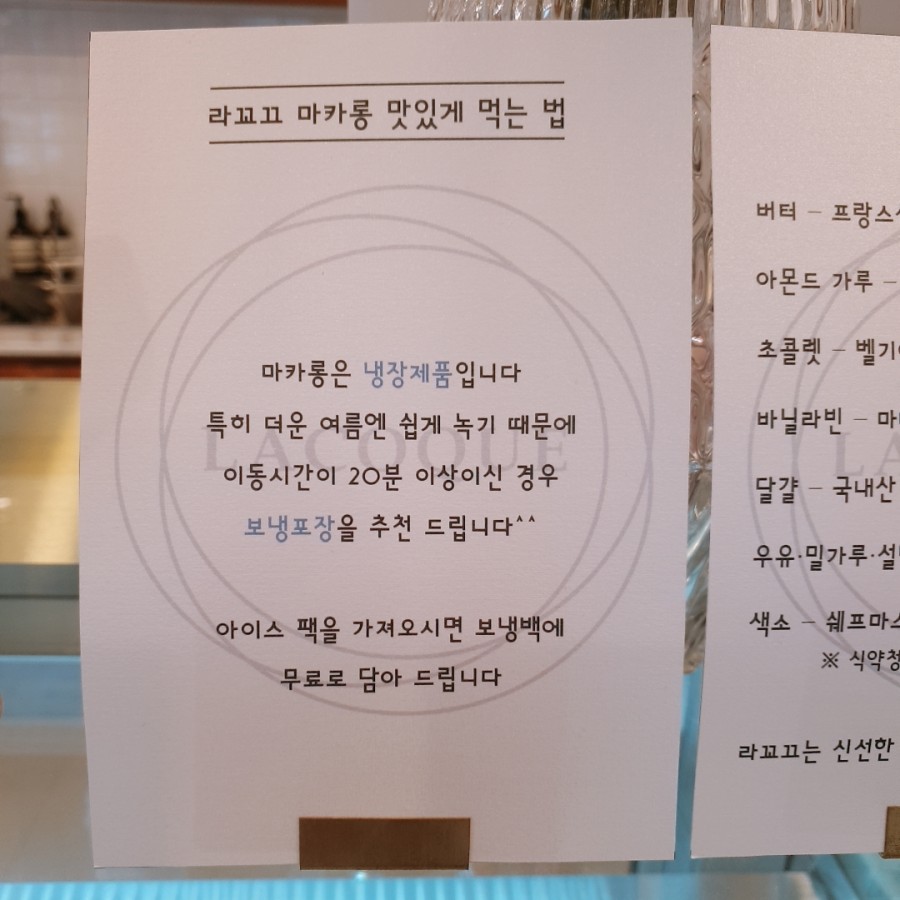 라꼬끄 이미지