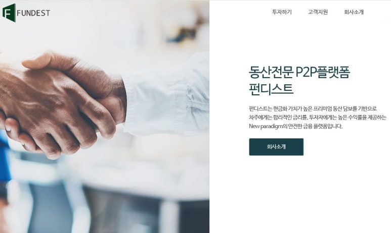 동산유통 이미지