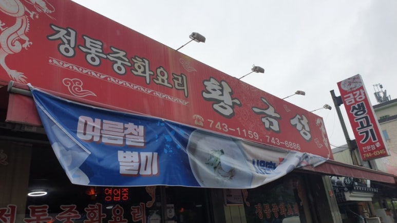 황금성반점 이미지