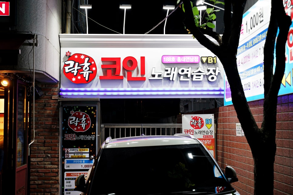 몬스터코인노래연습장 이미지