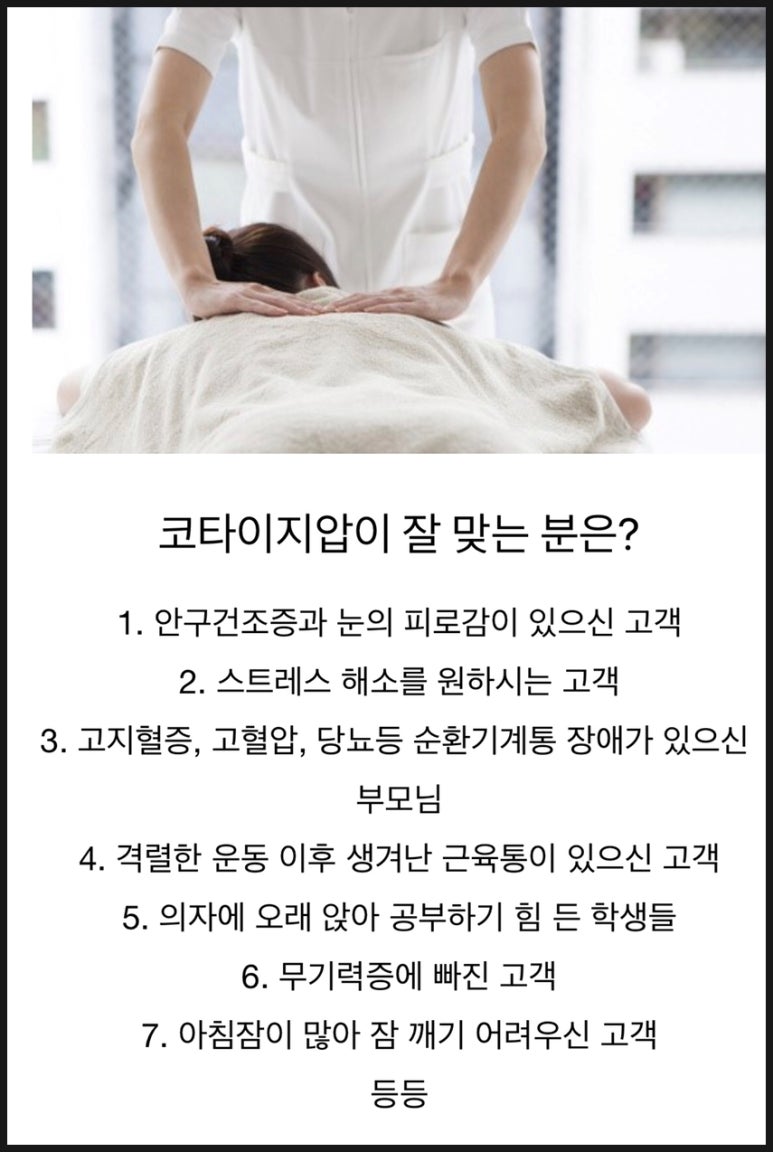 왓포체형관리 이미지