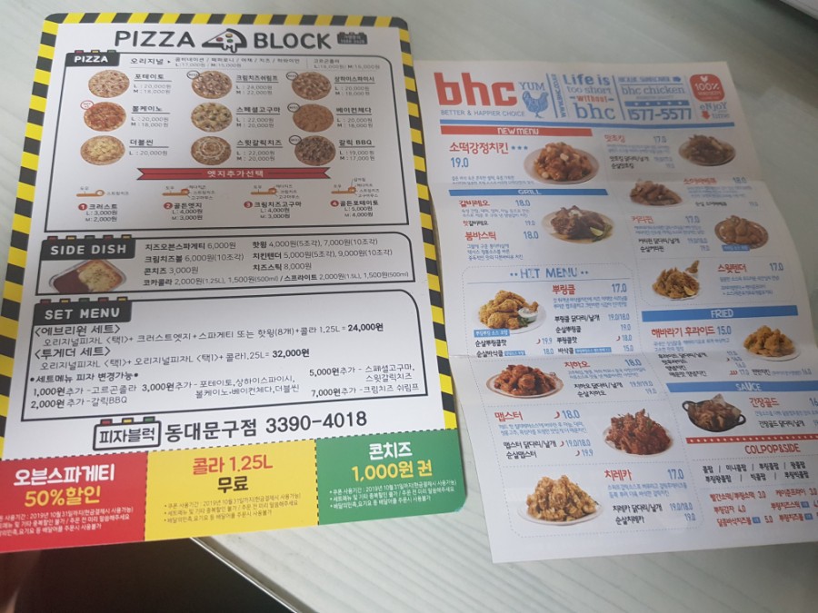 비에이치씨(BHC) 서울시립대점 이미지