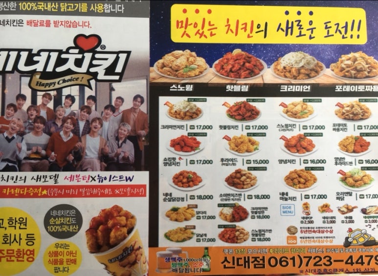 네네치킨 신대점 대표 사진