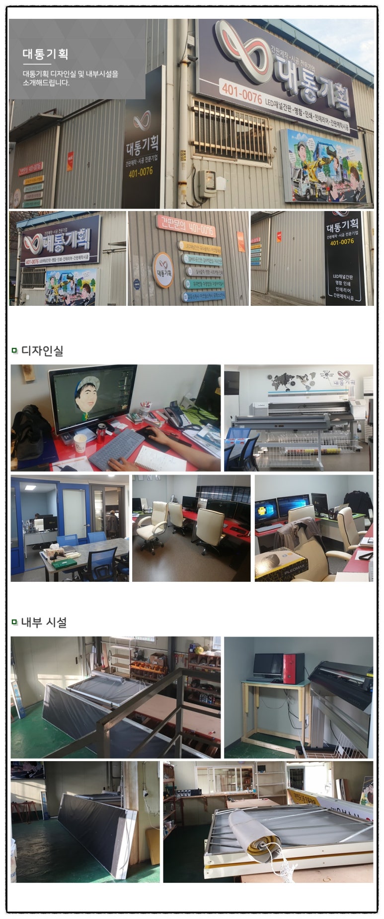 통광고기획 이미지