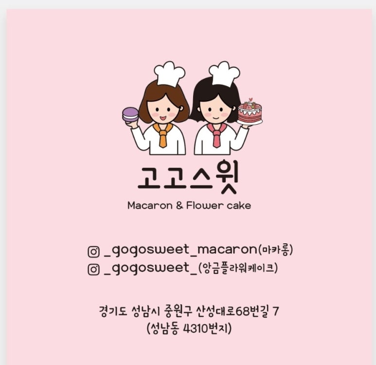 스윗그램 이미지