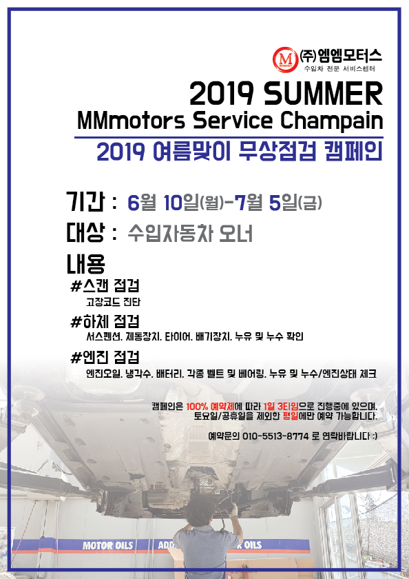 엠엠모터스 이미지