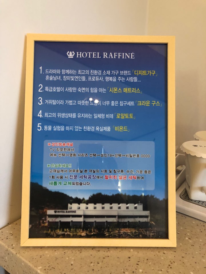 호텔라피네 이미지