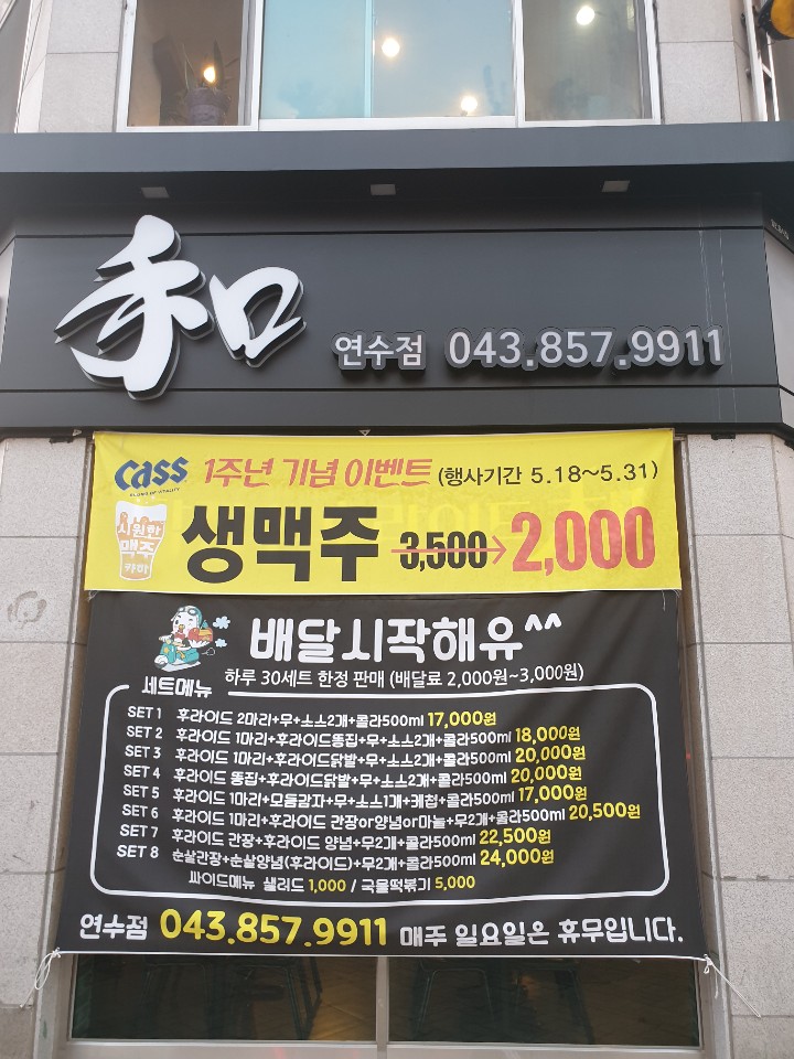 닭장수후라이드 이미지