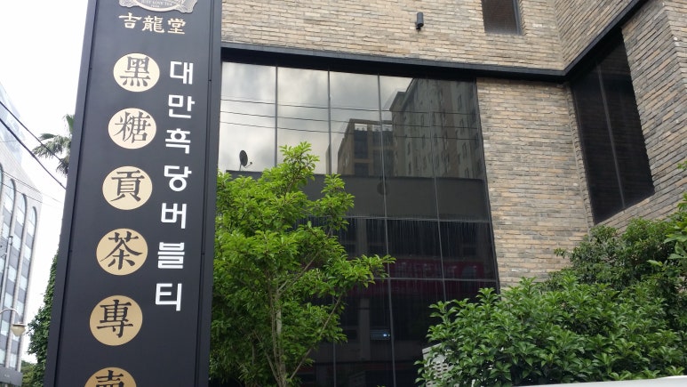 길용당 이미지