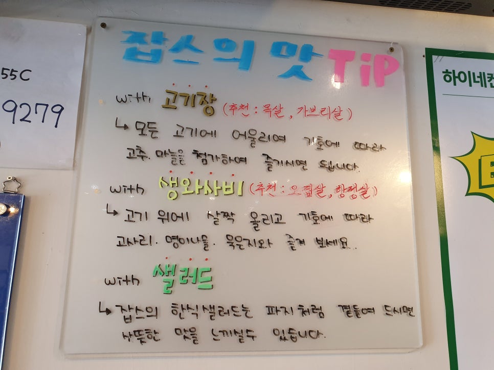 흑돼지잡스 이미지