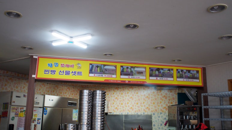 황금손왕만두 이미지