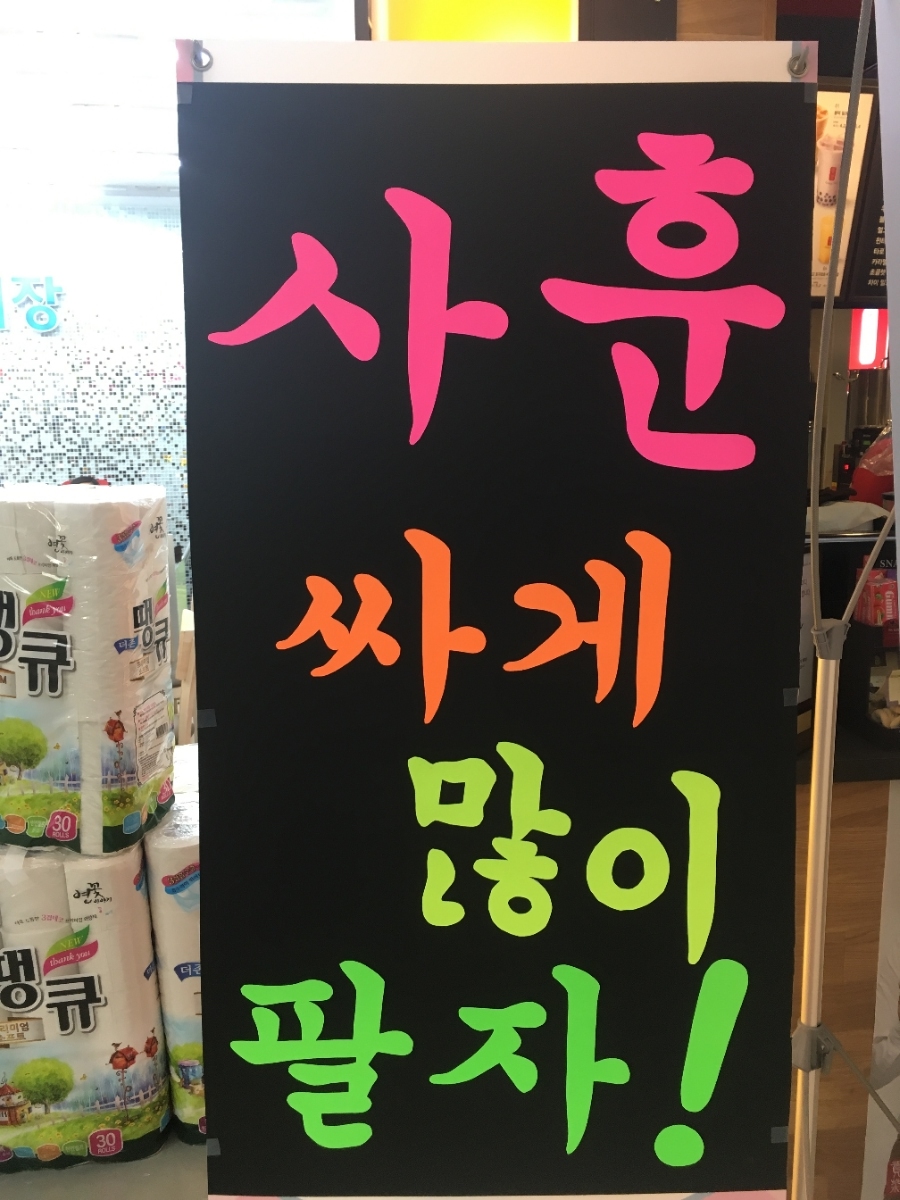 DC마트 이미지