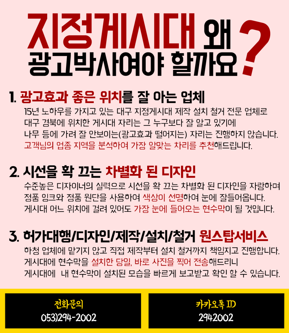 광고박사대구현수막 이미지