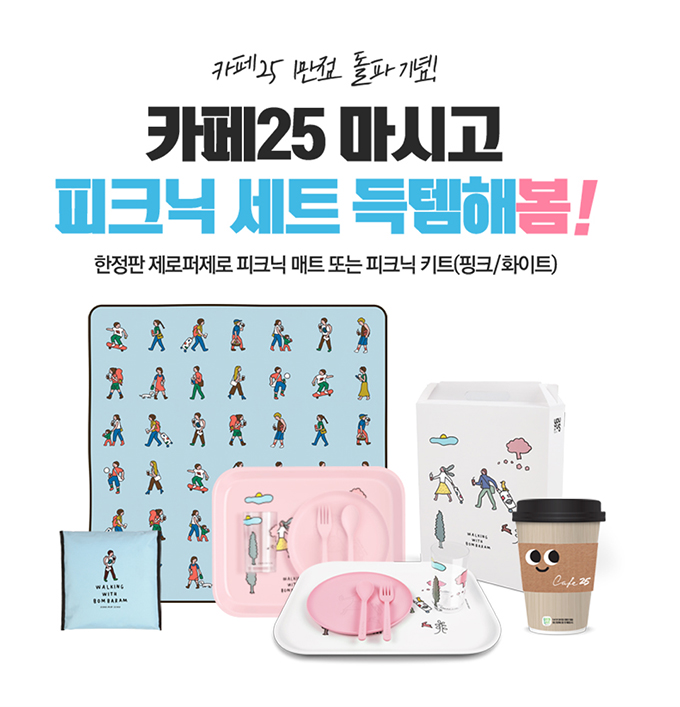 카페25 이미지