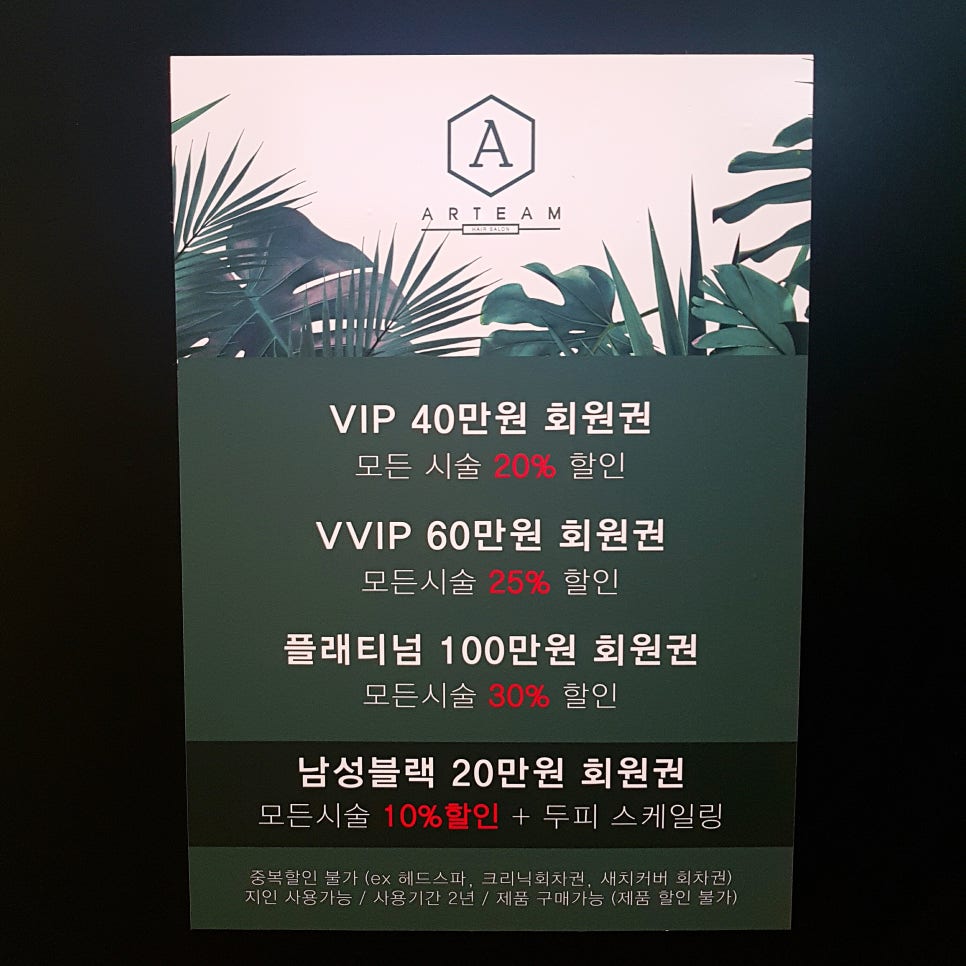 예랑미용실 이미지