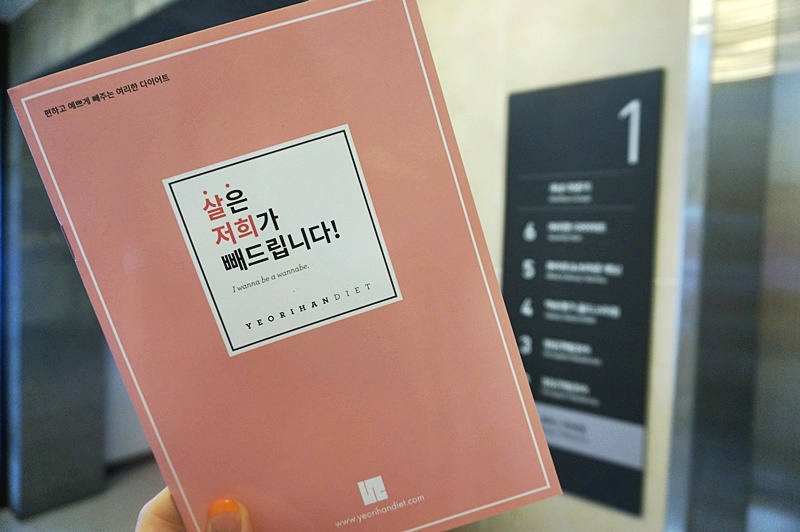 여리한다이어트 이미지