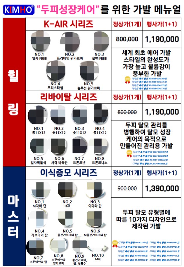제천가발 이미지