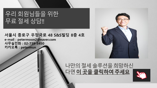 세무법인삼덕 이미지