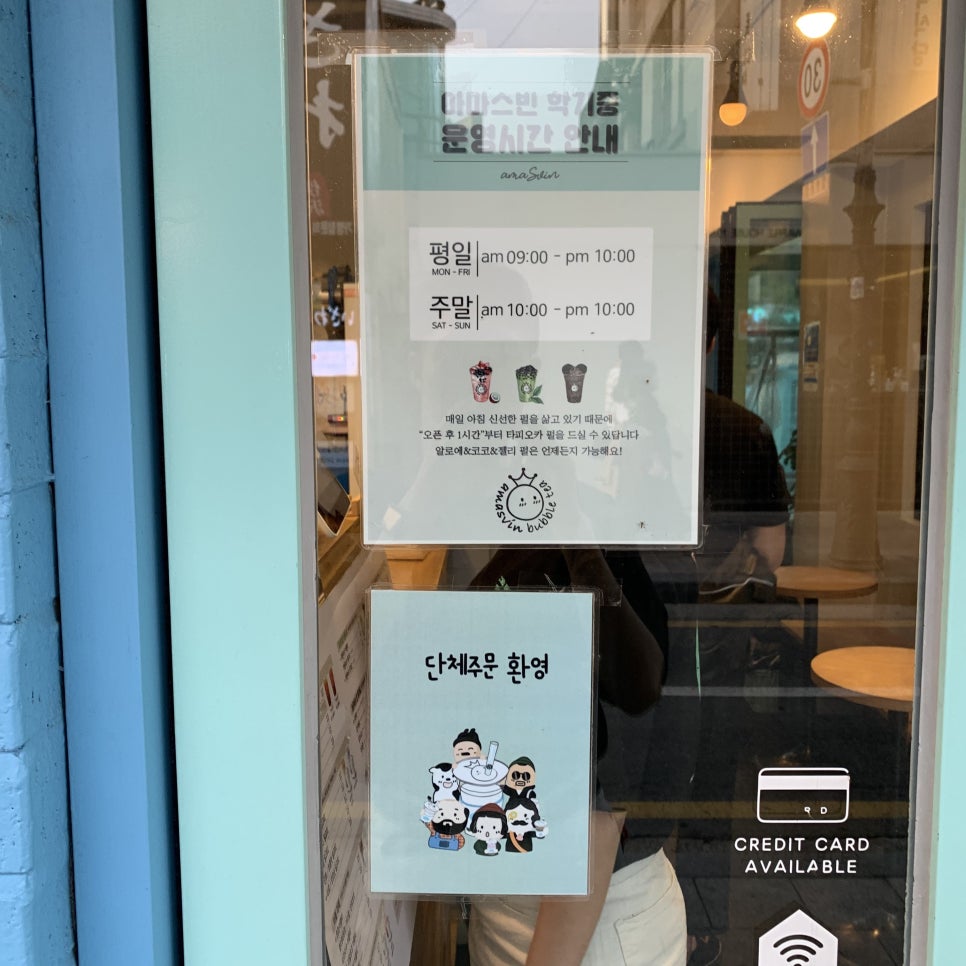 아마스빈 숙대점 이미지