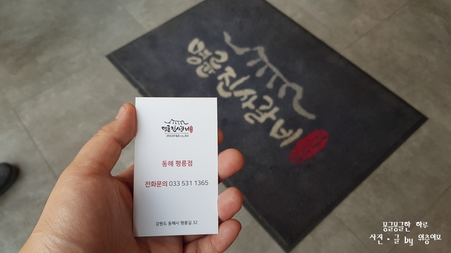 명륜진사갈비동해평릉점 이미지
