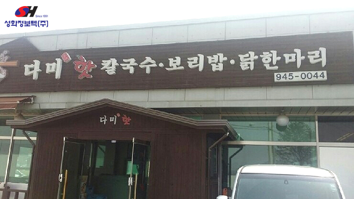 성화주유소 이미지