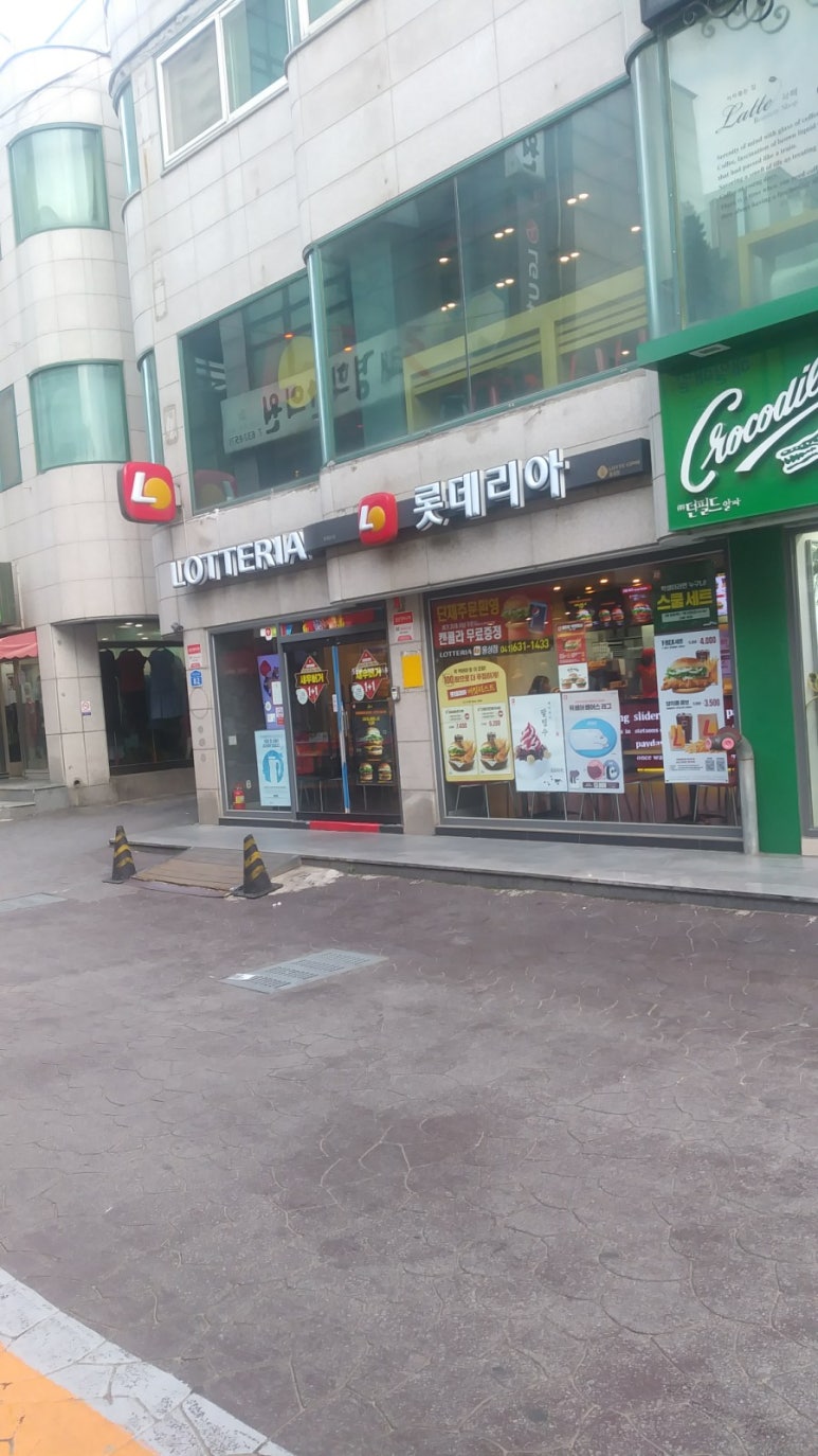 롯데리아홍성점 이미지