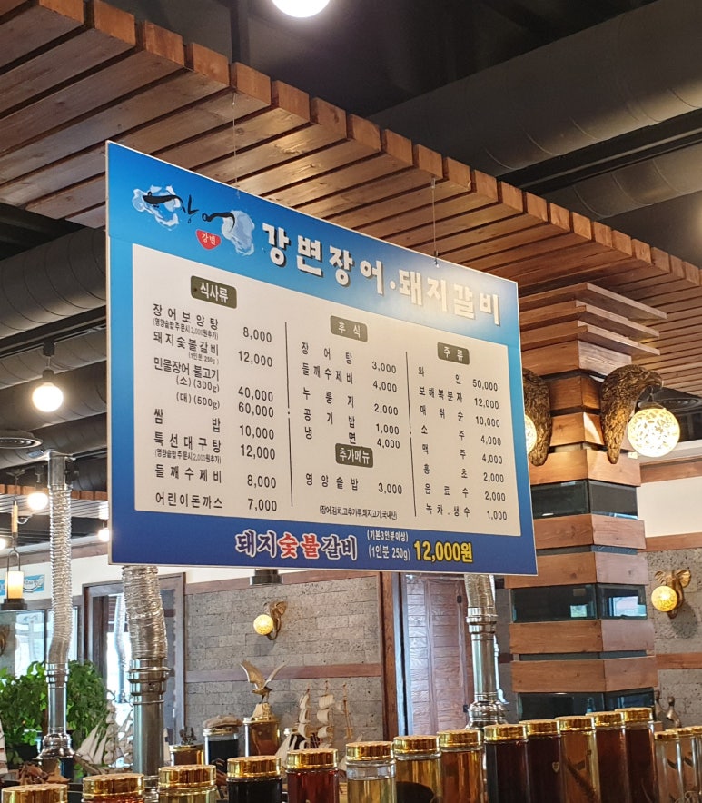강변장어돼지갈비 이미지