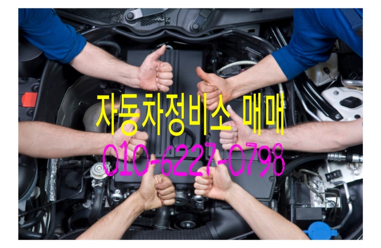 경인자동차공업사 이미지