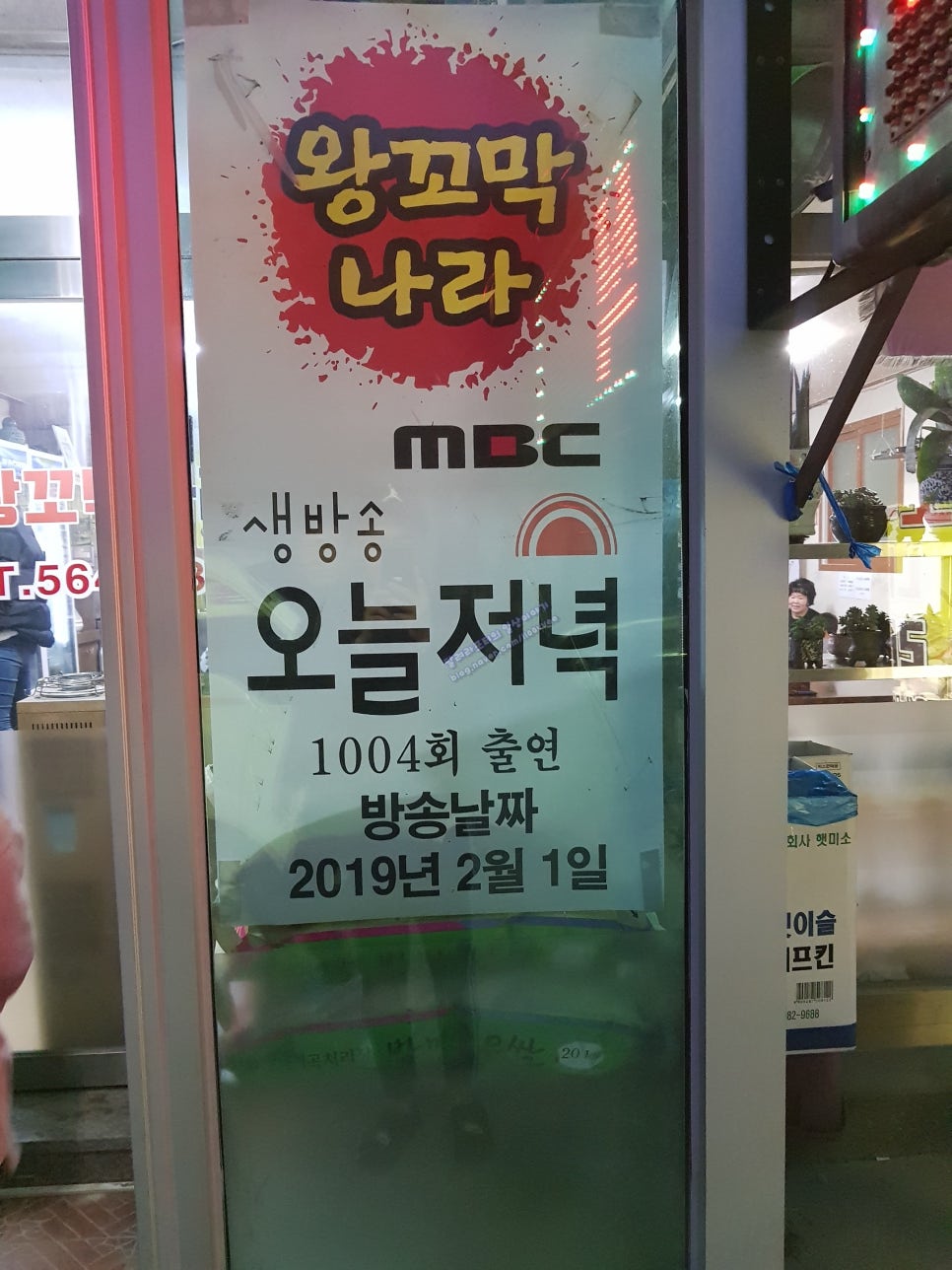 왕꼬막나라 이미지