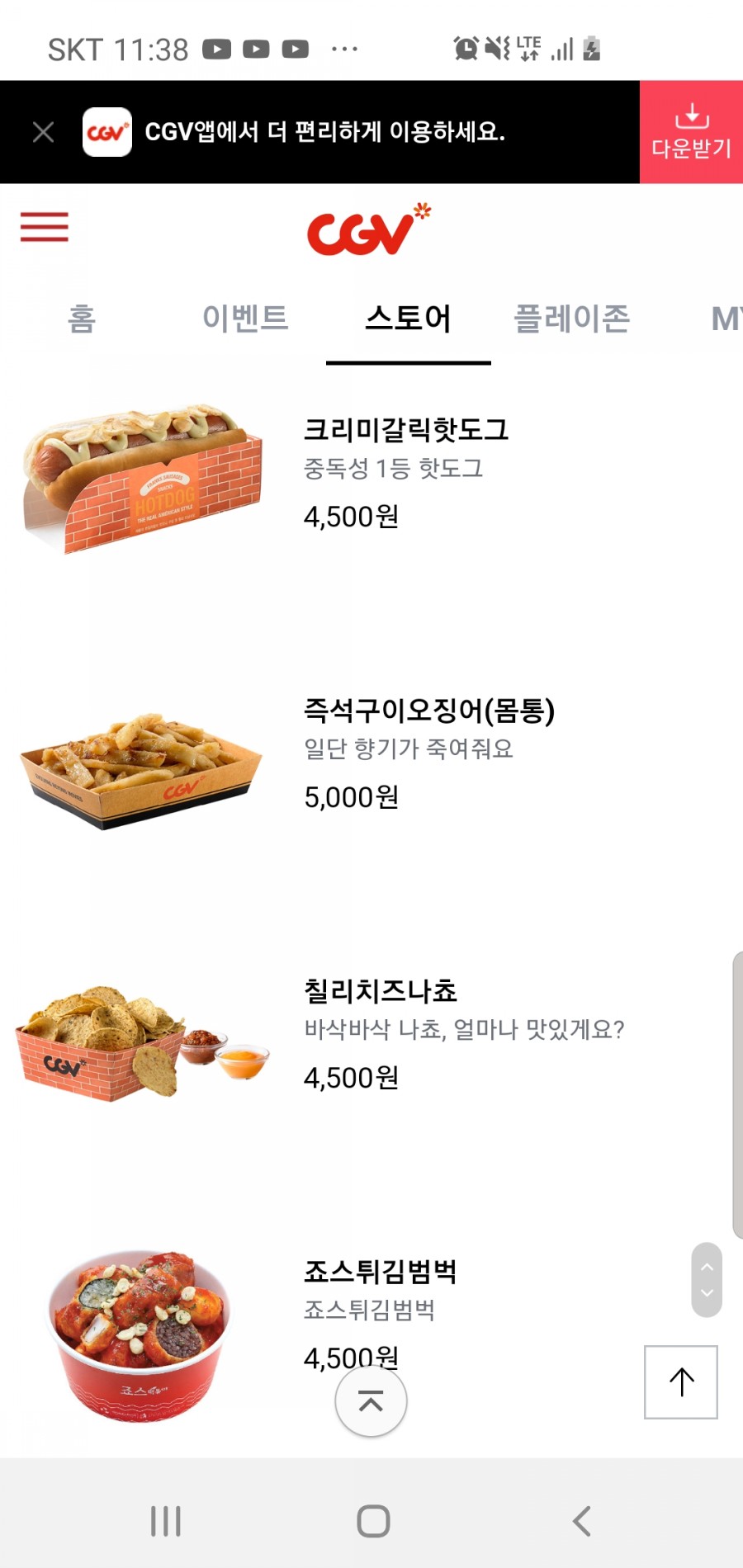 공차강변테크노마트 이미지