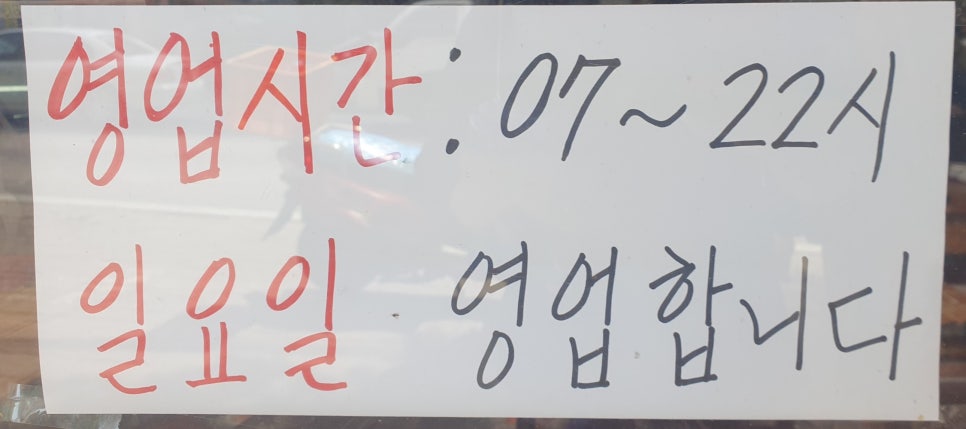 늘푸른분식 이미지