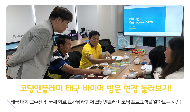 코딩앤플레이 이미지