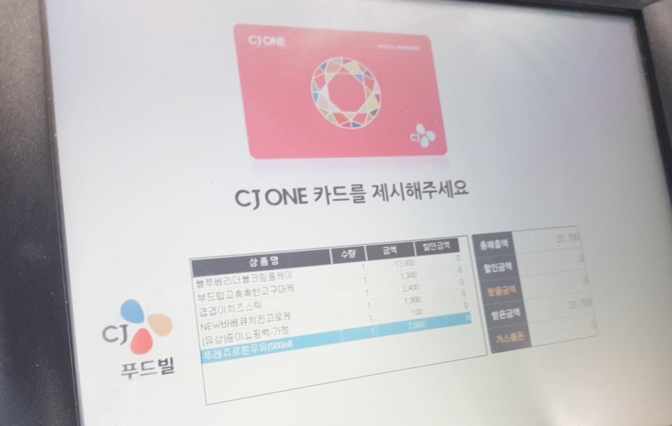 뚜레쥬르광명휴먼시아 이미지