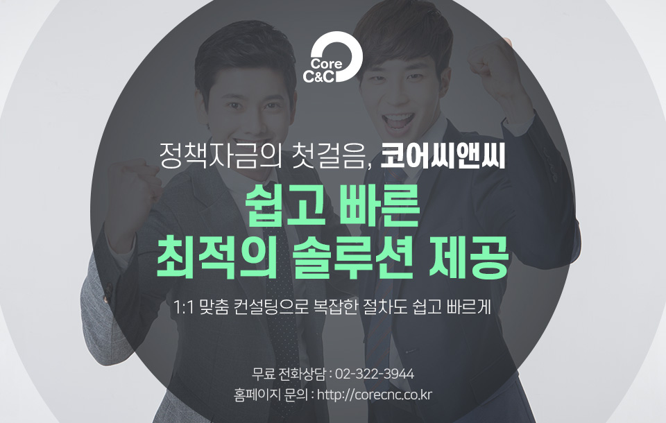 씨앤씨컨설팅 이미지