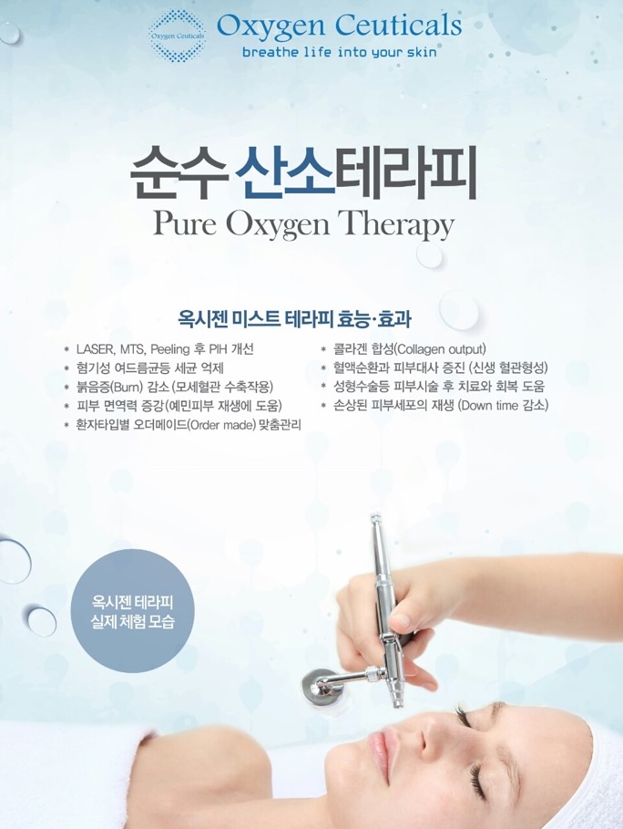 순수테라피 이미지