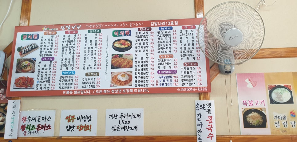 늘푸른분식 이미지