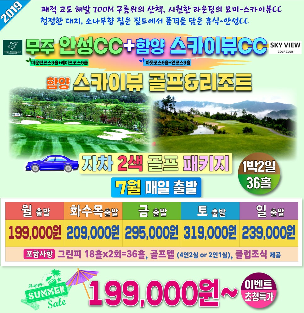 명품항공여행사 이미지