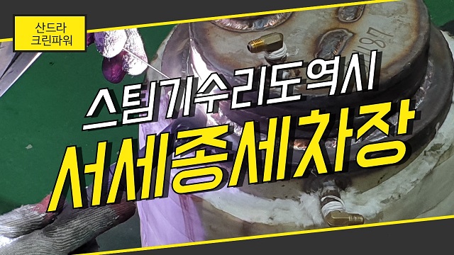 산들크린 이미지