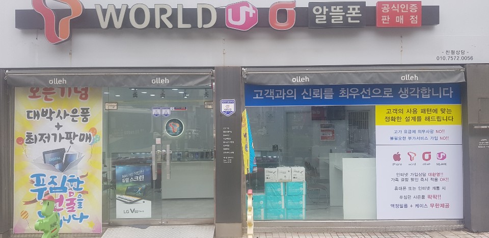퍼스트텔레콤 이미지