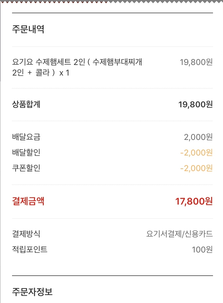 박가부대찌개 부산대점 이미지