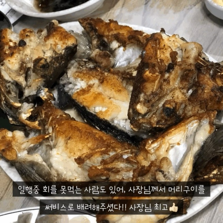 양포막썰어횟집 이미지
