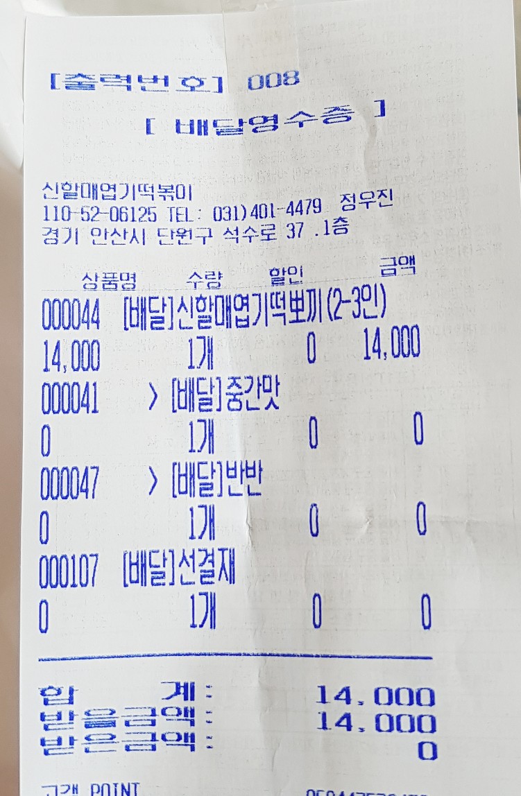 신할매국물떡뽀끼 이미지