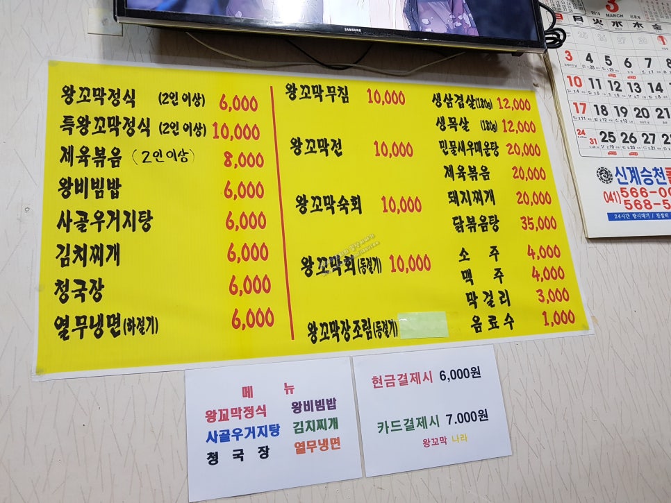 왕꼬막나라 이미지