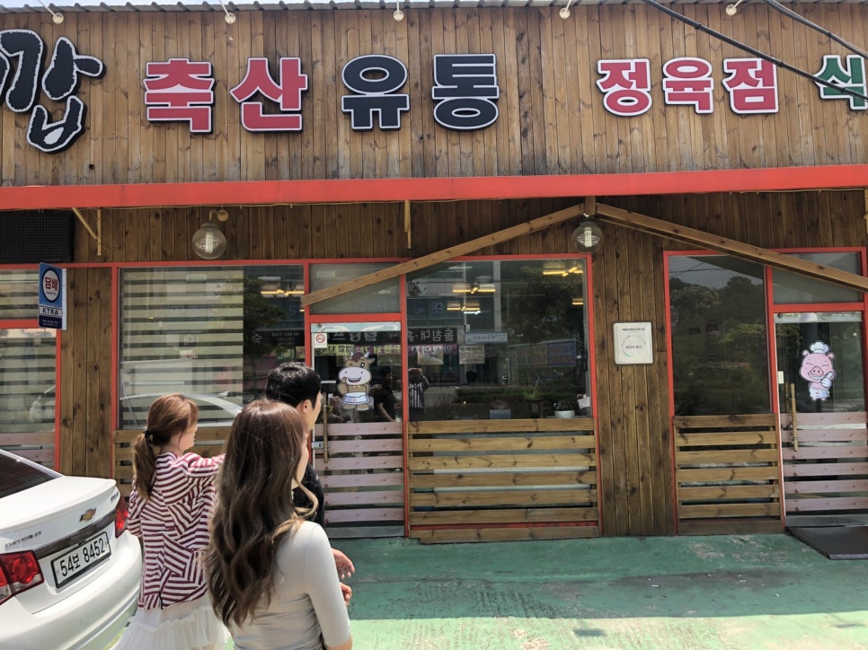여수축산유통 이미지