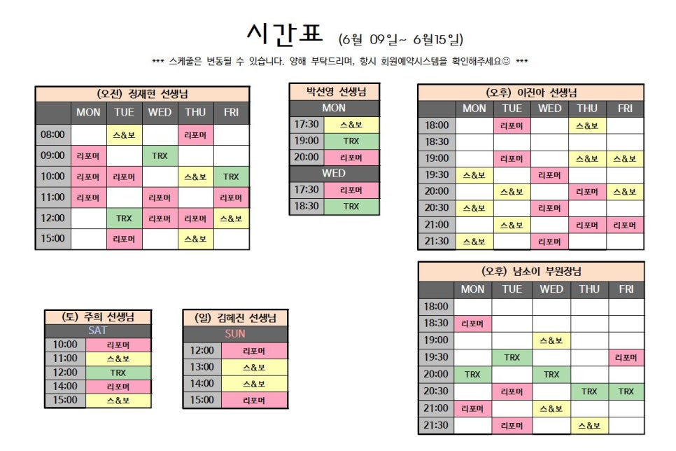 포시즌주 이미지