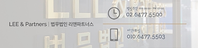 리앤종합법률사무소 이미지