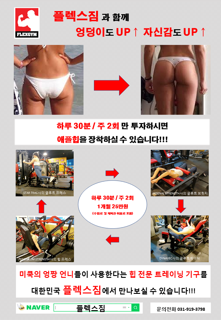 플렉스짐 이미지