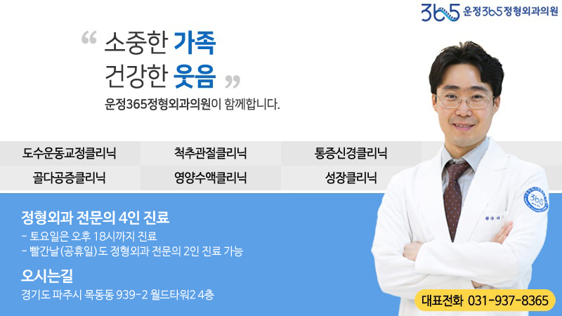 토마토정형외과의원 이미지