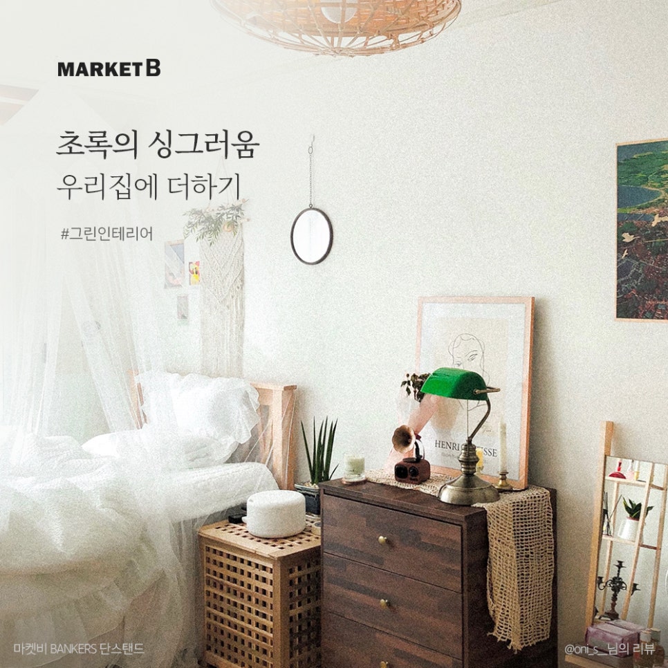 그린홈마켓 이미지