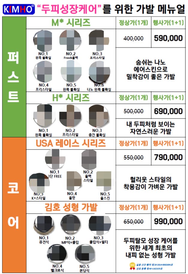 제천가발 이미지